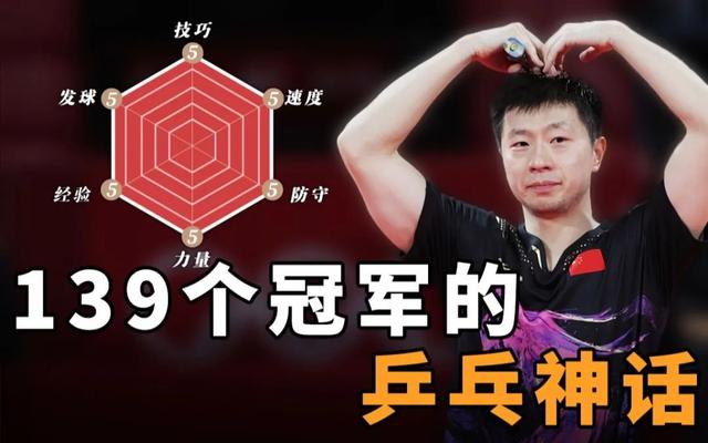 九游VIP-瑞典乒乓球队逆转奥地利乒乓球队，马龙关键制胜的简单介绍