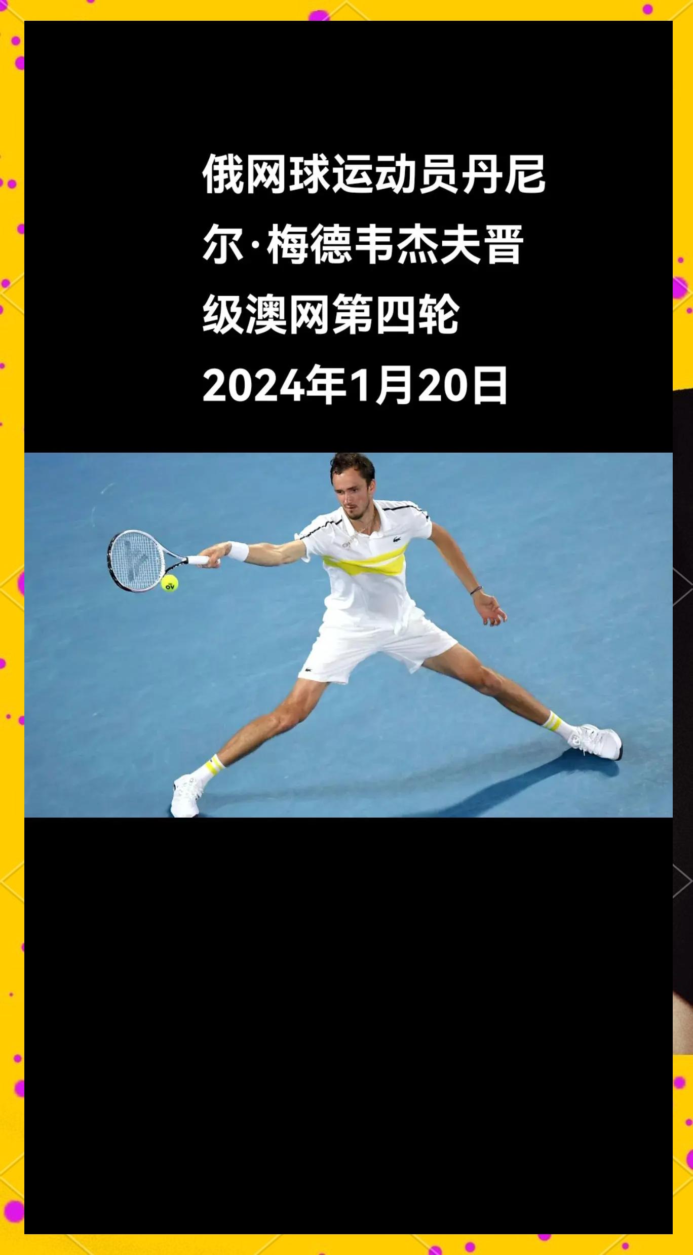 九游体育官方入口-西班牙网球队碾压德国网球队，梅德韦杰夫统治全场的简单介绍