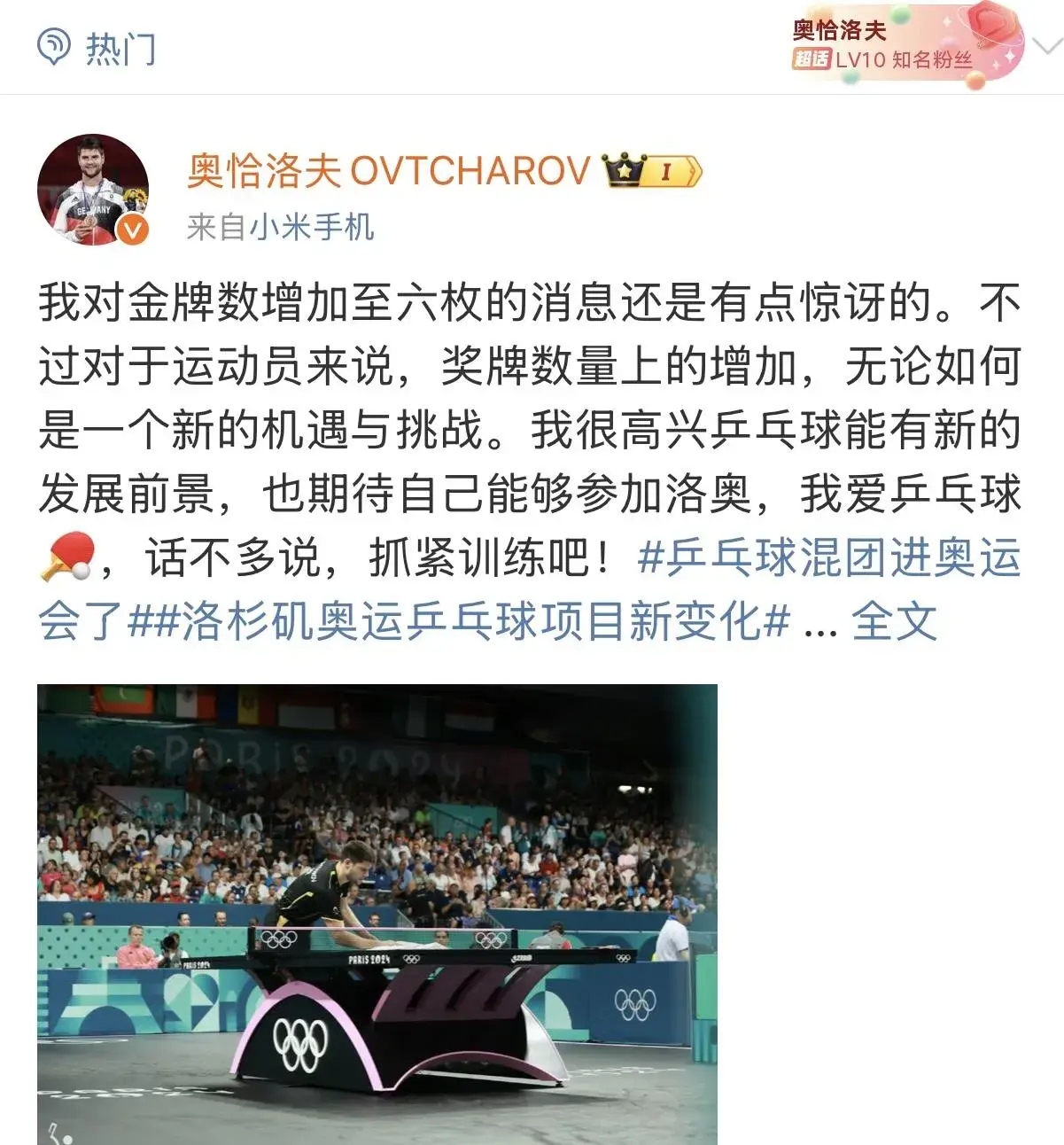 九游娱乐app下载-中国乒乓球队强势英国乒乓球队，奥恰洛夫完成帽子戏法的简单介绍