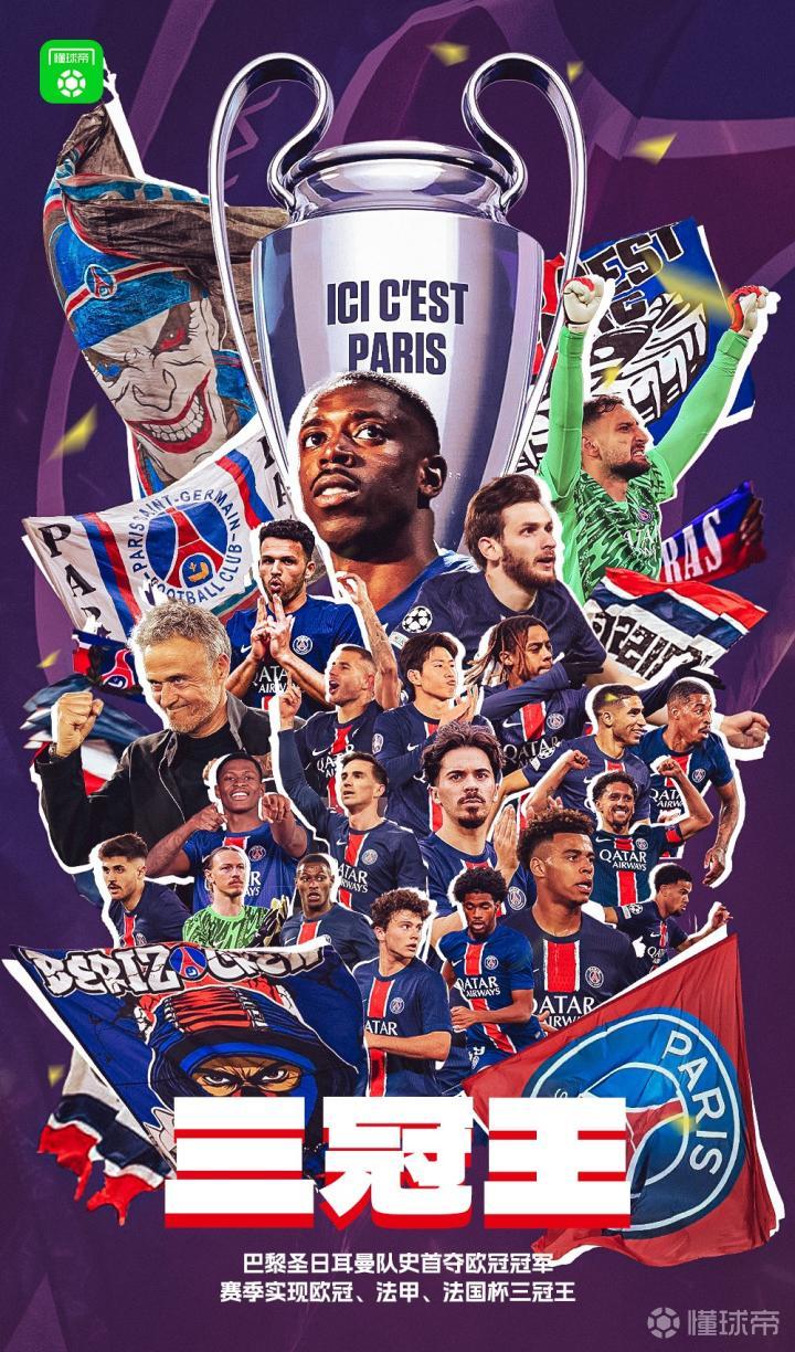 欧洲足坛热度不减，夺冠之路赛季依旧激烈