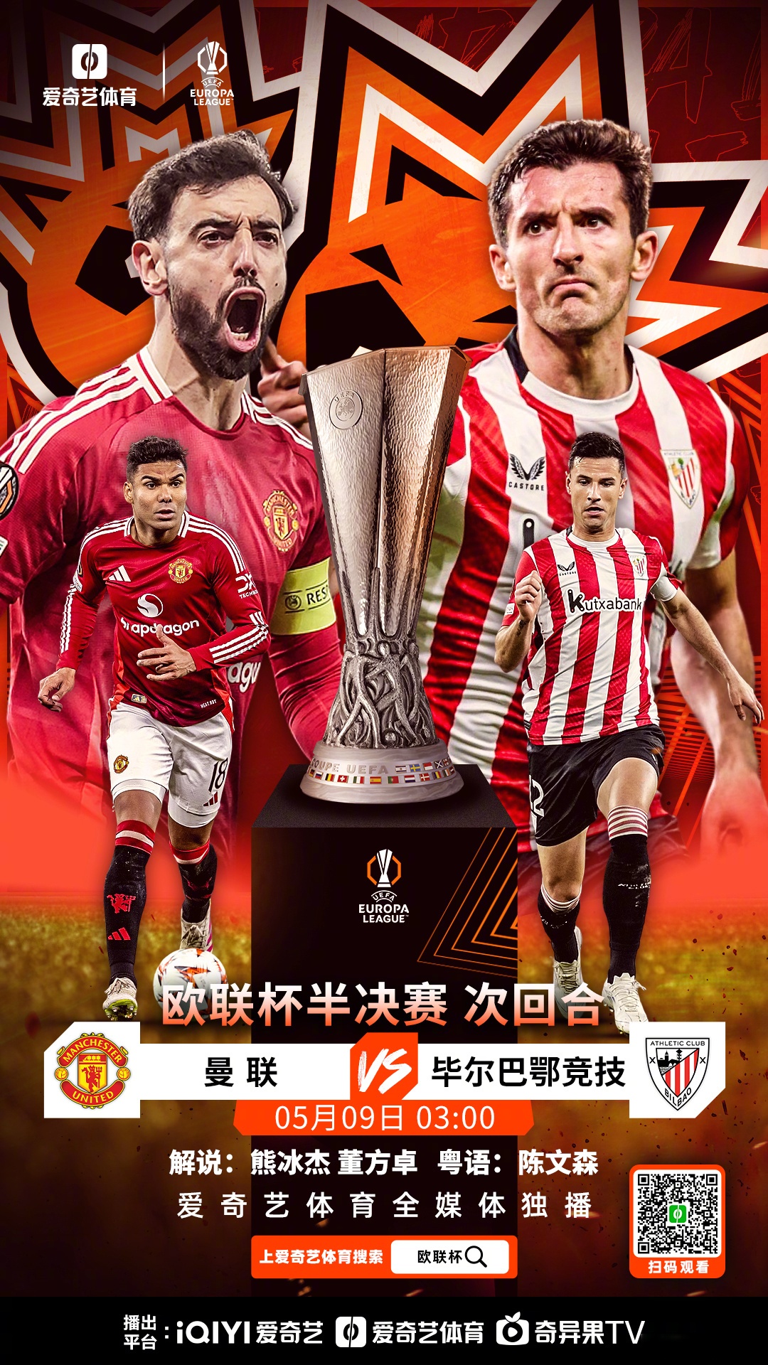 9you娱乐-欧冠联赛举办决赛，球队实力对抗令人期待