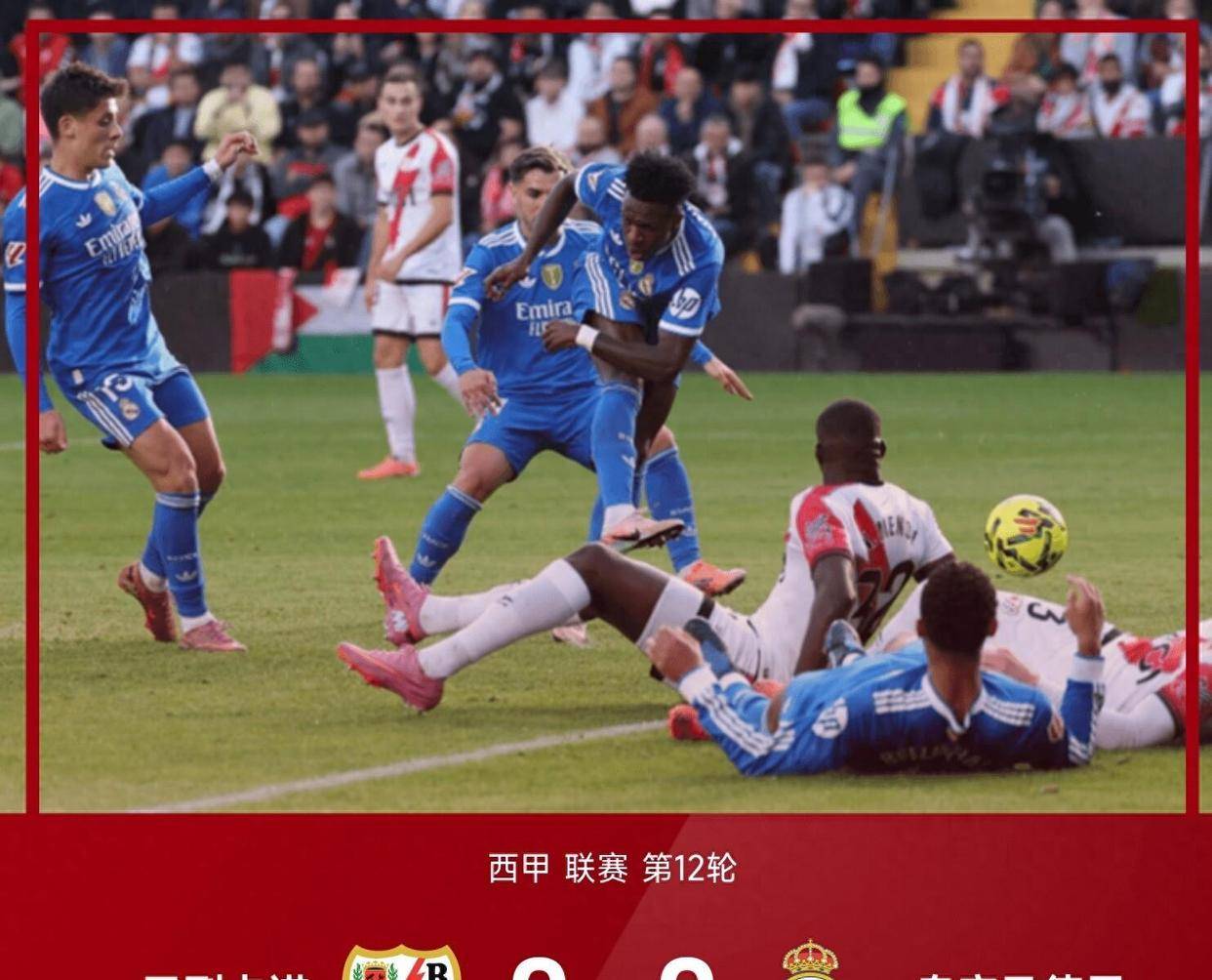 九游体育-皇马客场凭借进球，险胜对手的简单介绍