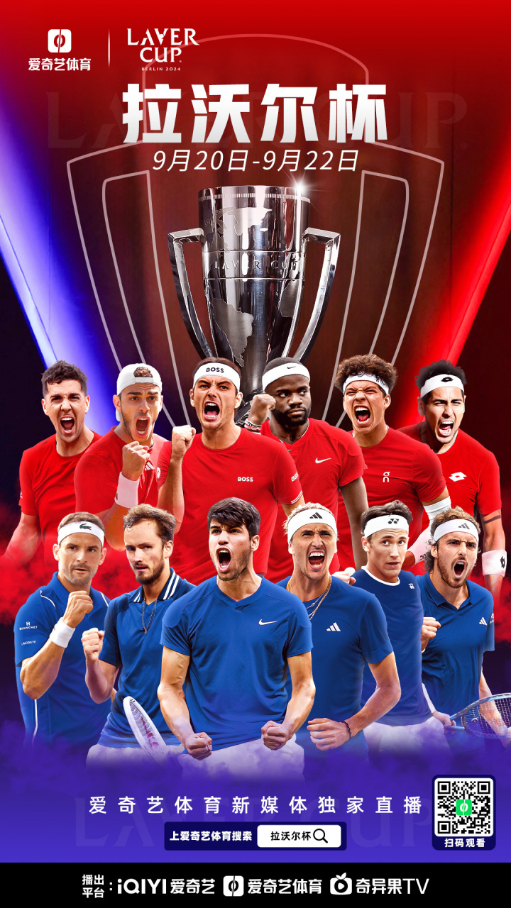 九游APP-拉沃尔杯完胜温网，兹维列夫统治全场的简单介绍