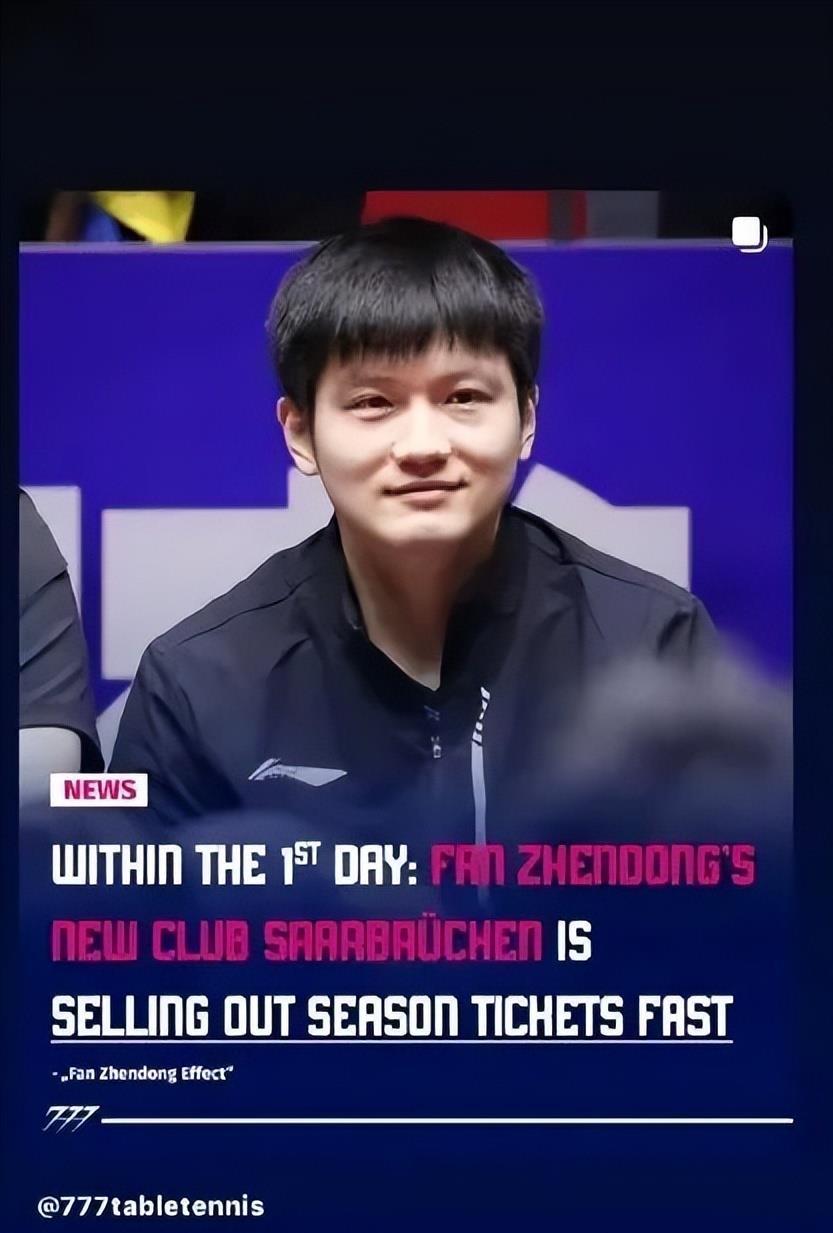 英格兰队绝杀德国队，樊振东刷新纪录